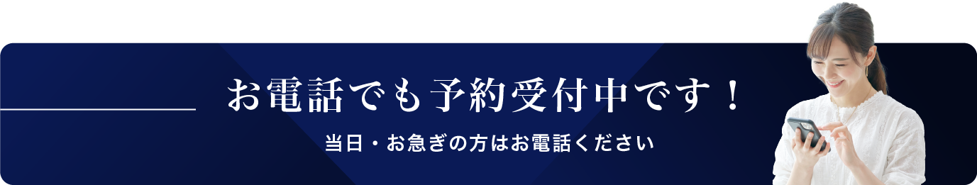 60分相談に予約する