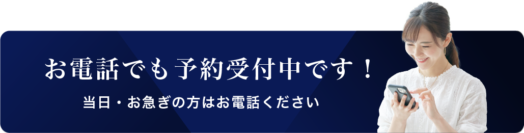 60分相談に予約する