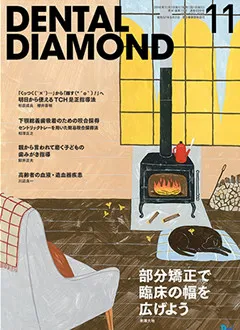 「これからのメインテナンスのあり方」