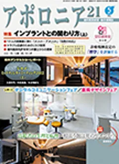 「院内医療連携の実際」