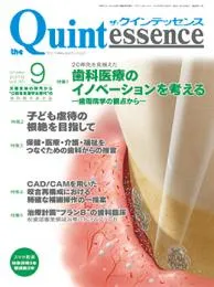 「２０年先を見据えた医療のイノベーションを考える」
