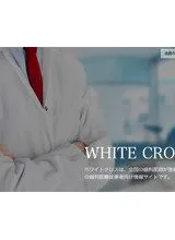 WHITECROSS取材「日本国民の口腔健康価値の革新提言と行動」